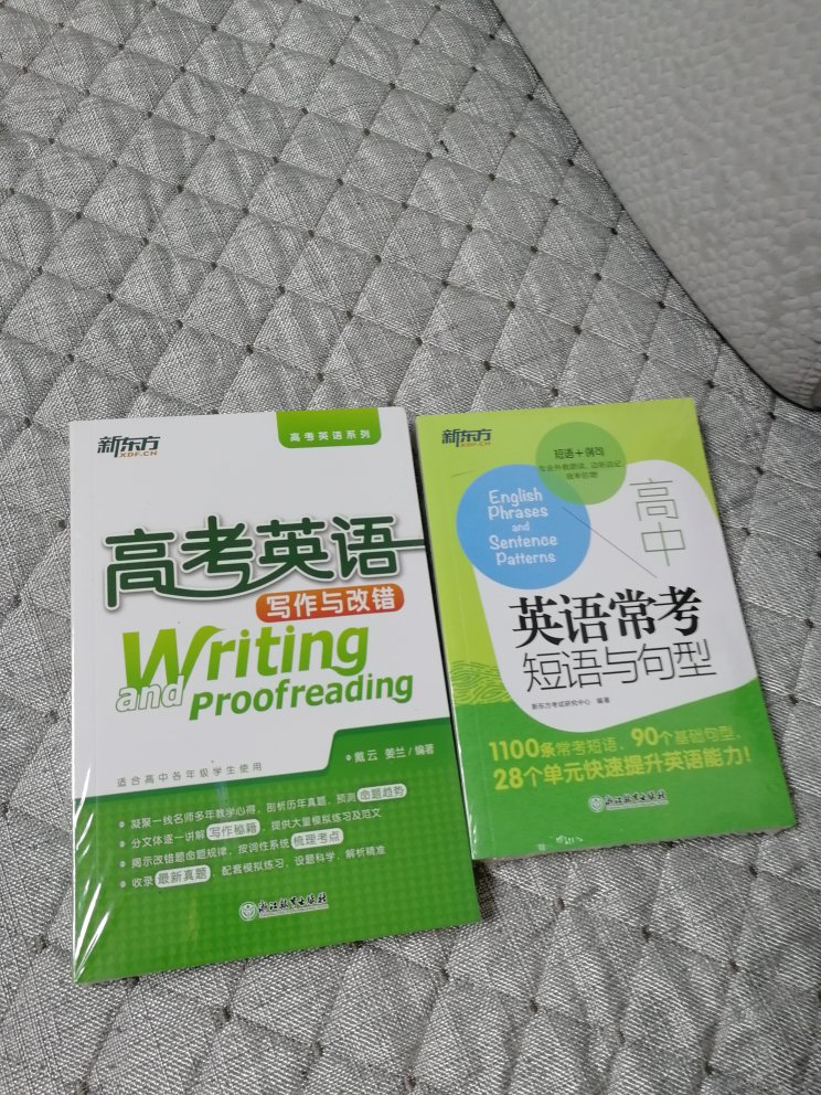 包装仔细完整，先买给孩子看一下，后续再买其他，物流给力！