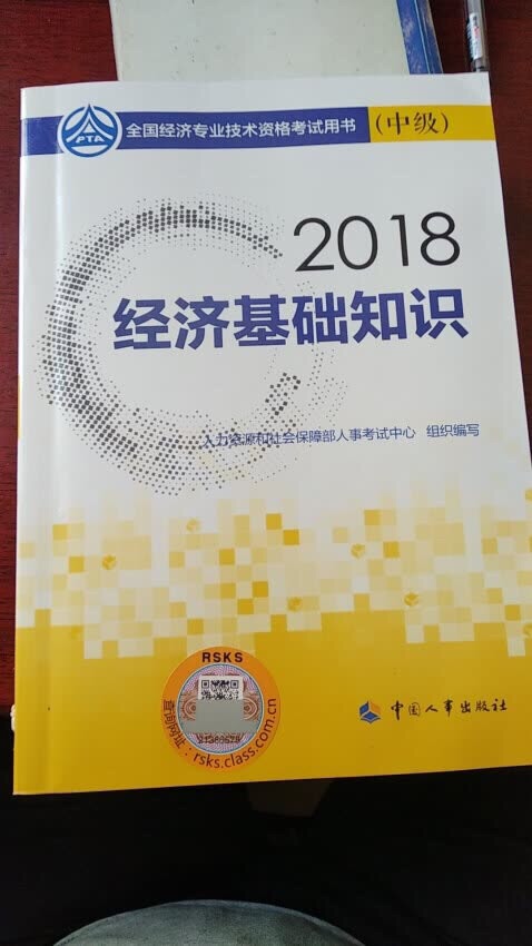 正品书，比其他平台的便宜，物流也快。