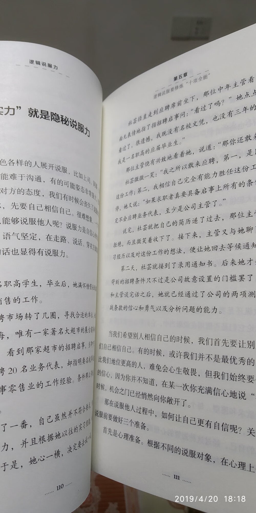 纸质挺好，字迹清晰，翻看了几页，有相应事例说明。快递小哥特给力！