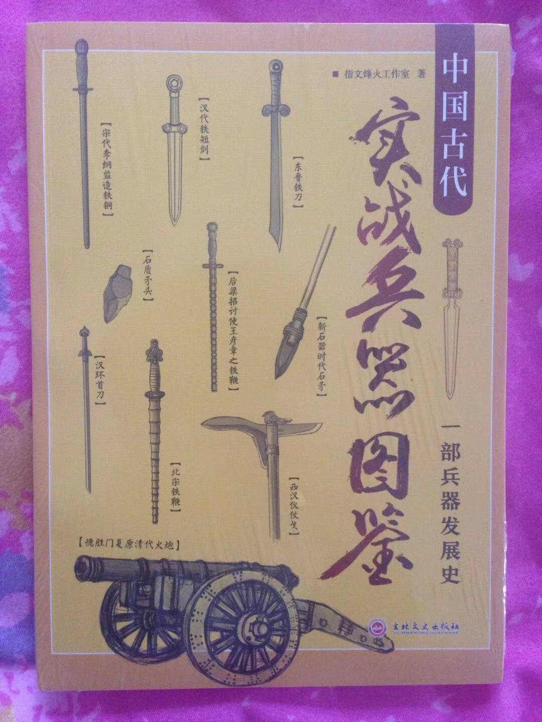 不错的中国古代兵书！