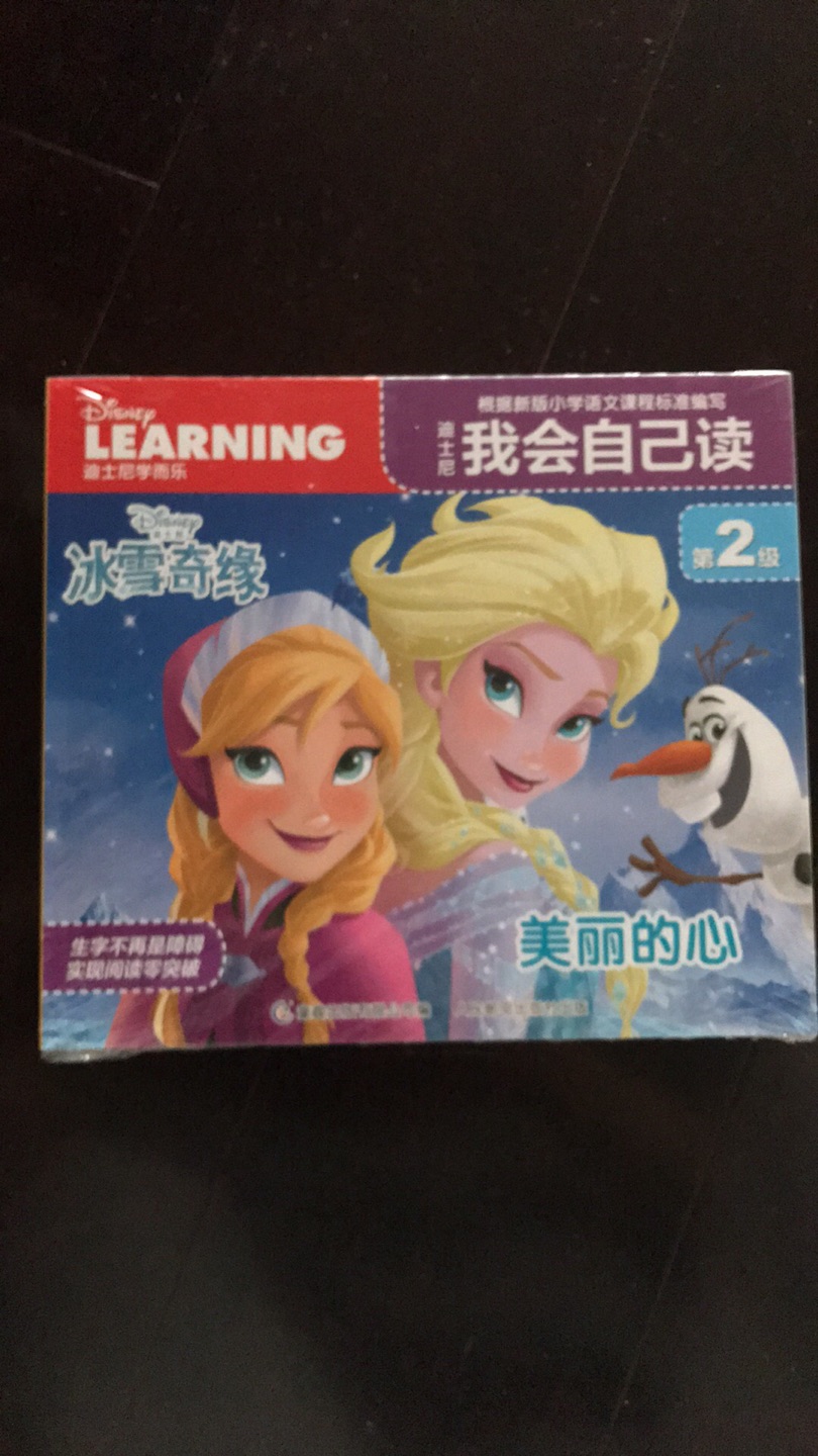 我会自己读这套书非常好，之前买过第一册，女孩子很喜欢，现在又买了第2次中文阅读，主要就靠这个了，孩子很多字很多字都认识了，自己能读也有兴趣