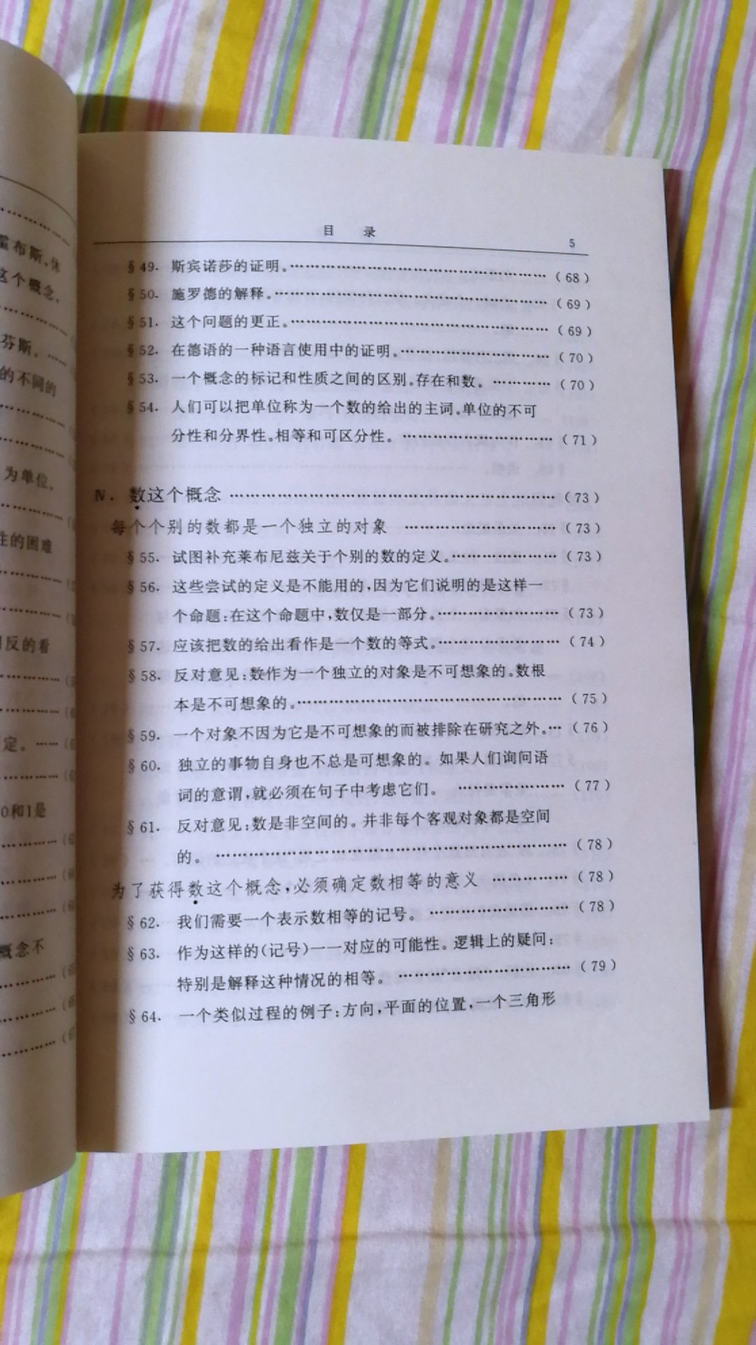 挺好的，没有损坏，物流超快。书本内容读起来稍微有点费劲。