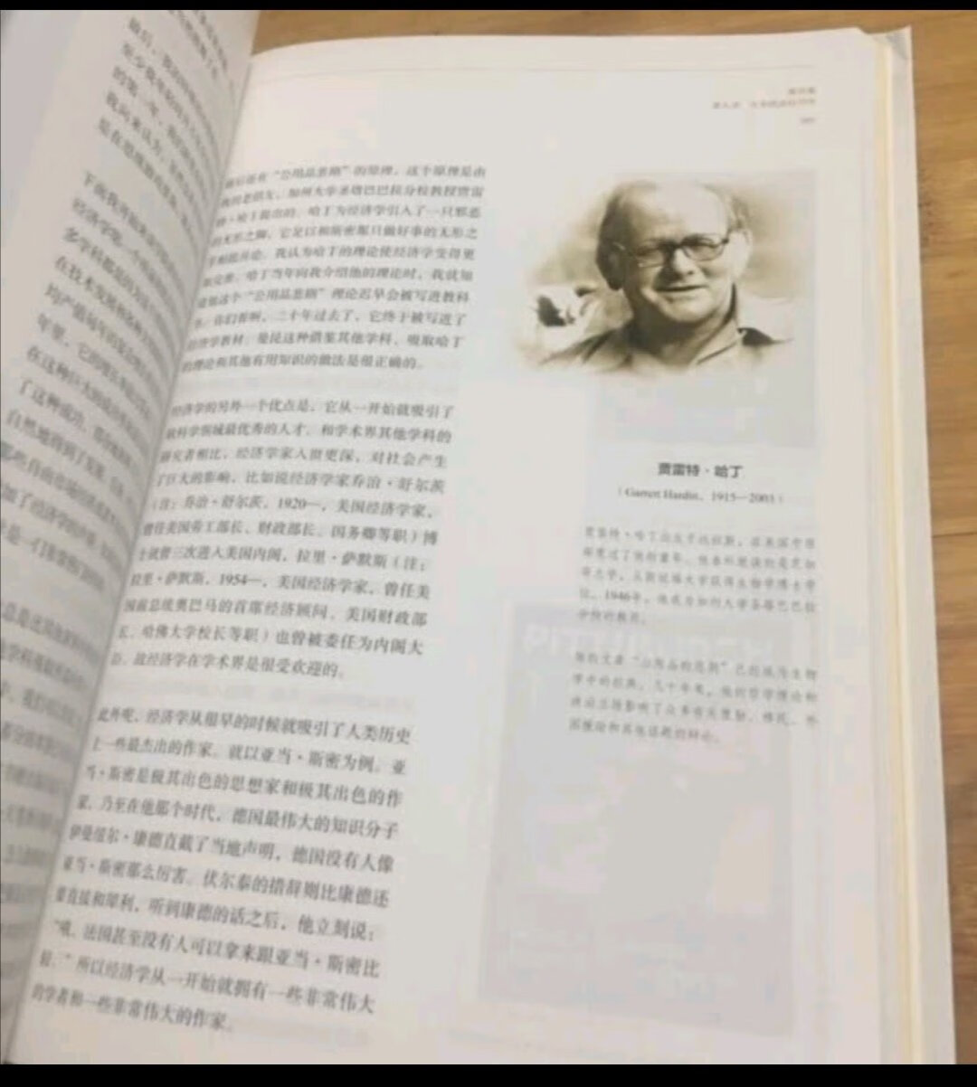 超赞的一本书，里面讲了芒格的一生以及他的投资理念，很有借鉴意义。书的装订和印刷也很棒。