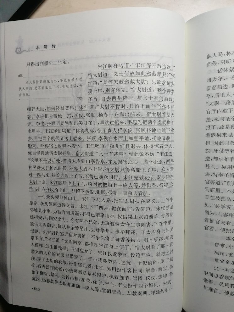 此套书籍，不但有导读，还有插图。但是，可能是装书时的技巧性，个别书角受到碰撞与挤压，而没有前几次保护的要好，有点小小的遗憾吧