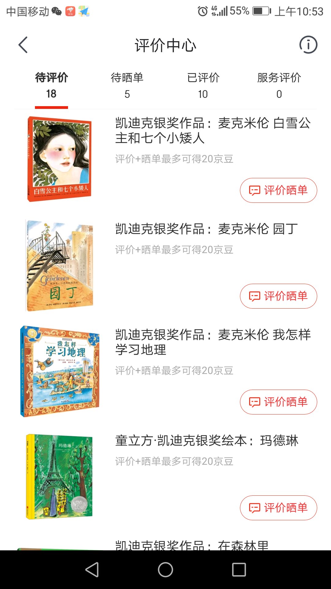 好【】中国二胡考级曲集(上下册)最新修订版——————————————