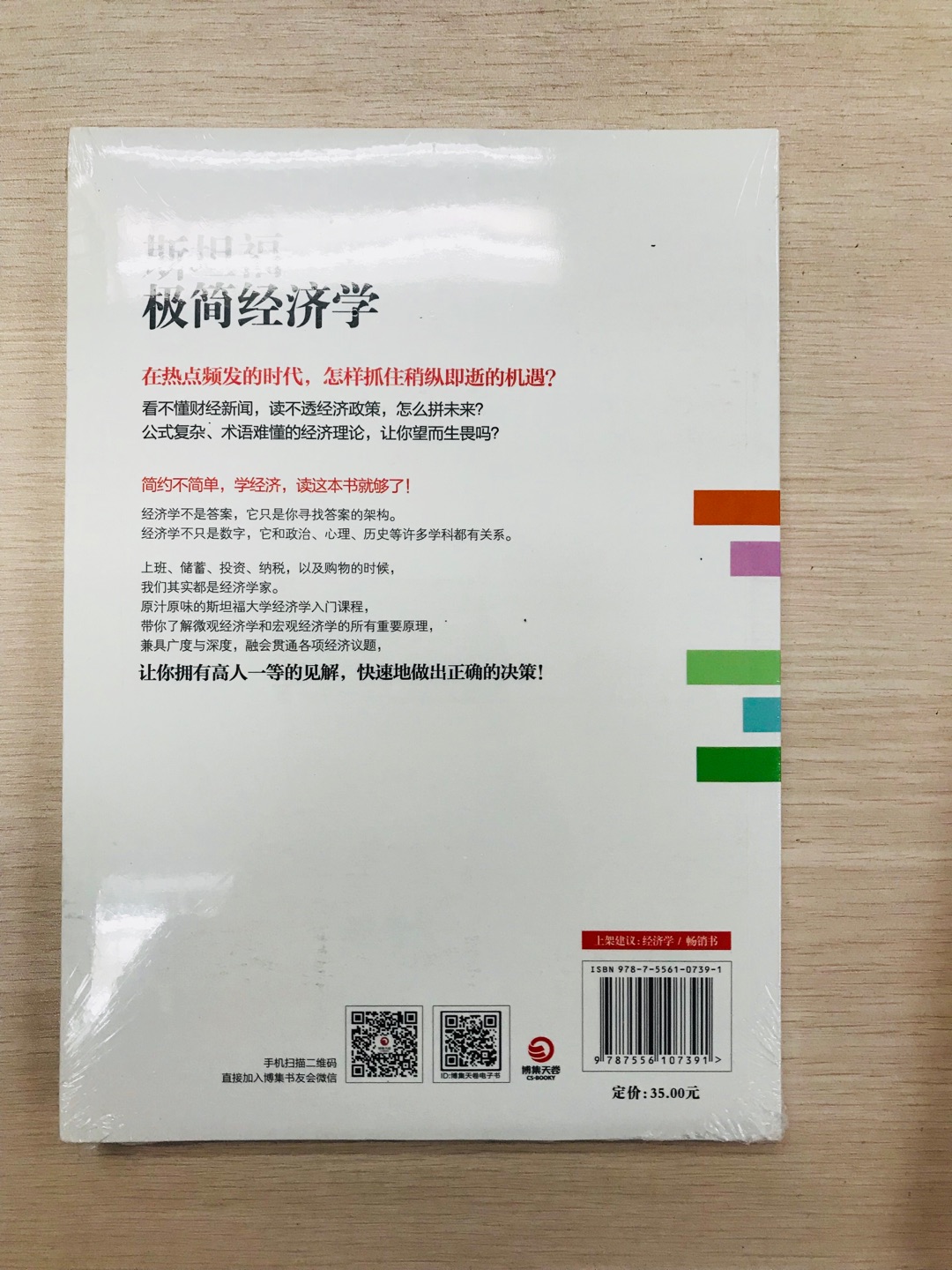 配合家里的孩子阅读训练，最近充电学习，果断入手排行榜单前十名的套装书，只要一本一本的学习，看过再来补充评价。