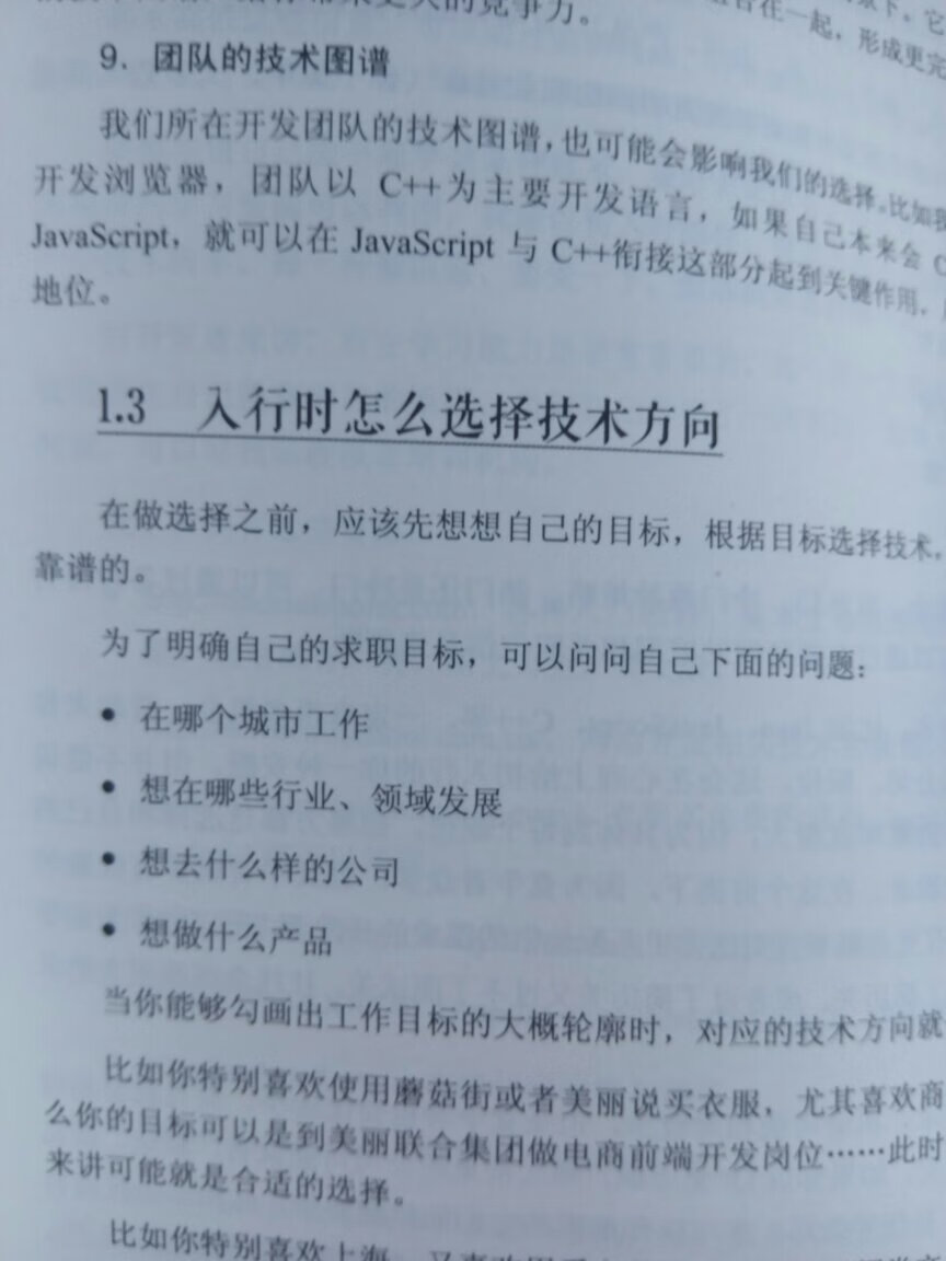 书的质量和内容都很好，看了一部分，有不少收货