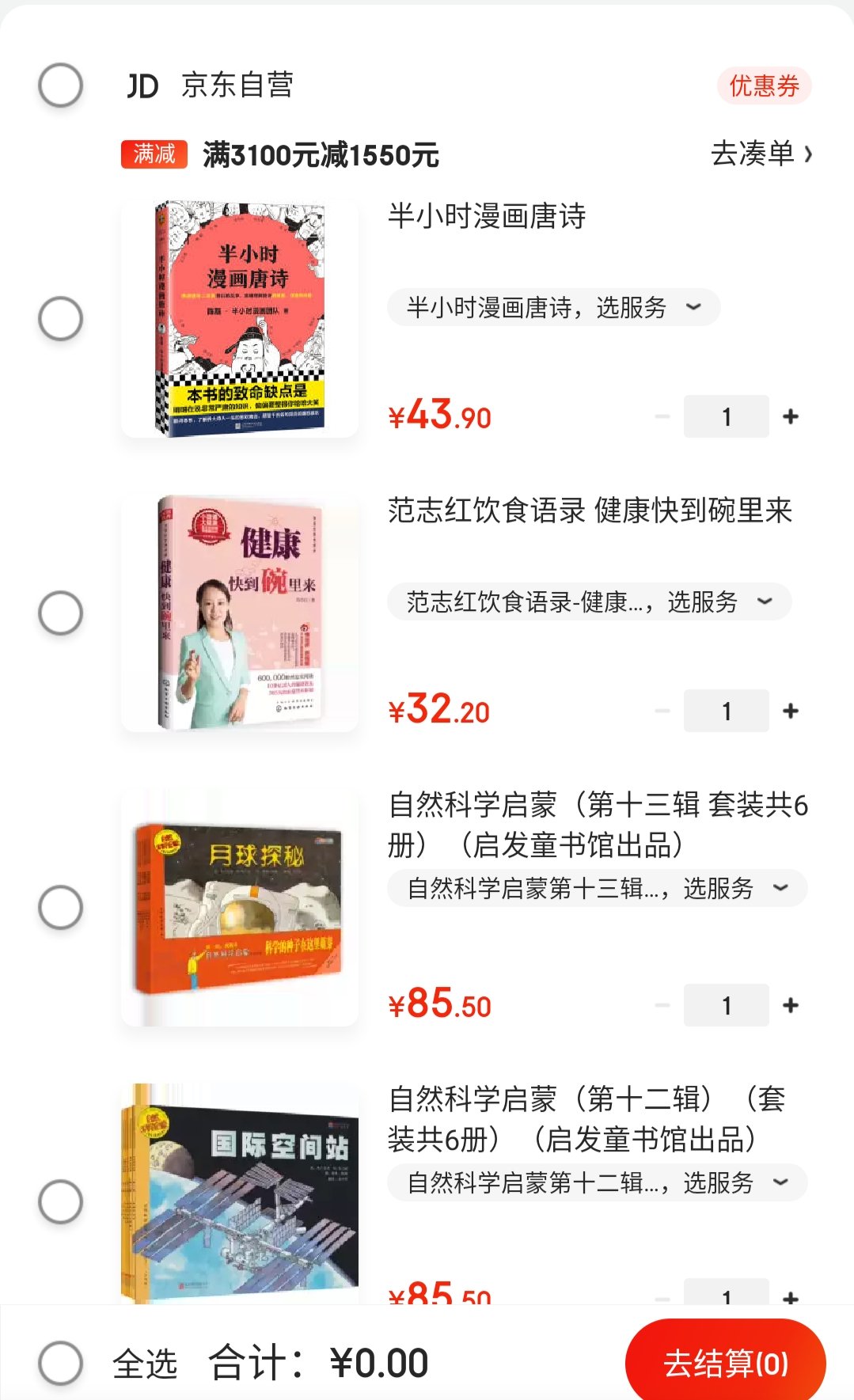 买书就信赖，正品，发货快，快递服务态度很好。