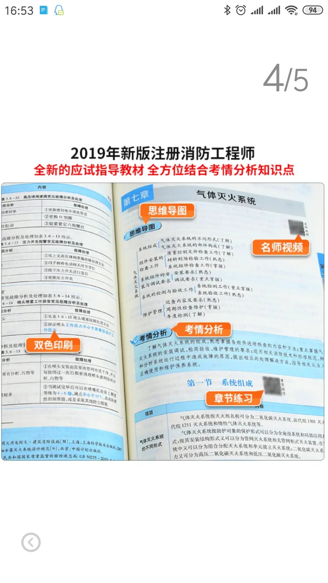 哦大品牌质量印刷不错。送货速度也挺快，值得推荐。