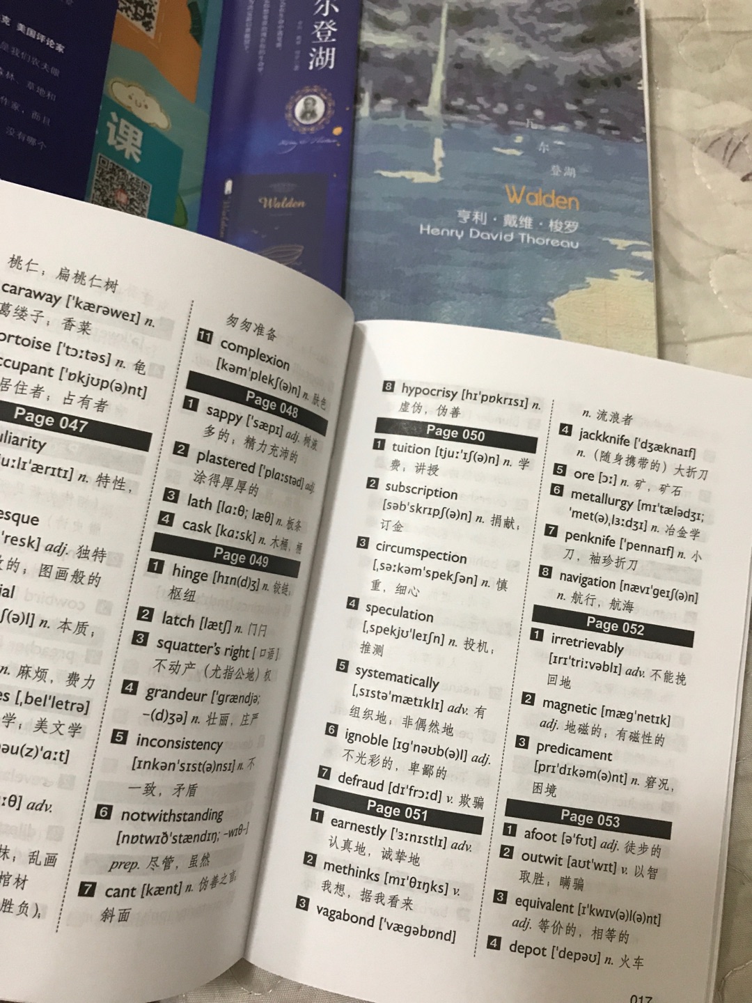 ?特别喜欢这套书，原因有三。1??海豚出版社书纸印刷得很精美，这本书分为两个部分，一个部分是前30页是有底图的印刷，后面的部分是正常的印刷，比较值得一提的是加粗字，很体贴。2??瓦尔登湖是一本有名的小说，里边的英文很适合背诵，用词讲究，是英文老师推荐的好书。3??另外这一本书有专门的一本小册子是词汇注解。可以加帮助理解，唯一的不足也是这个词汇注解简单，最好还是自己查一查字典。