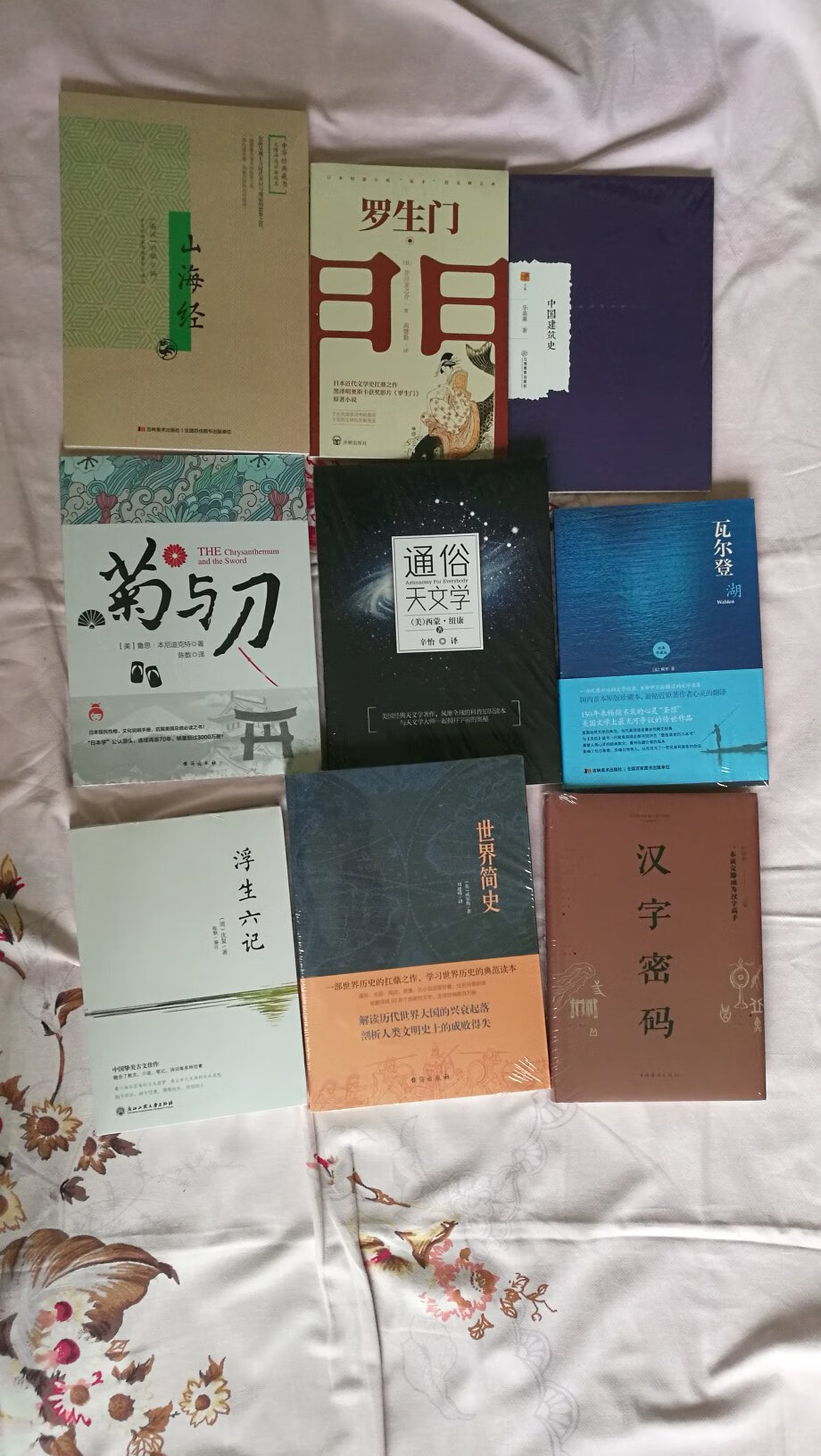 日本文学的代表之作