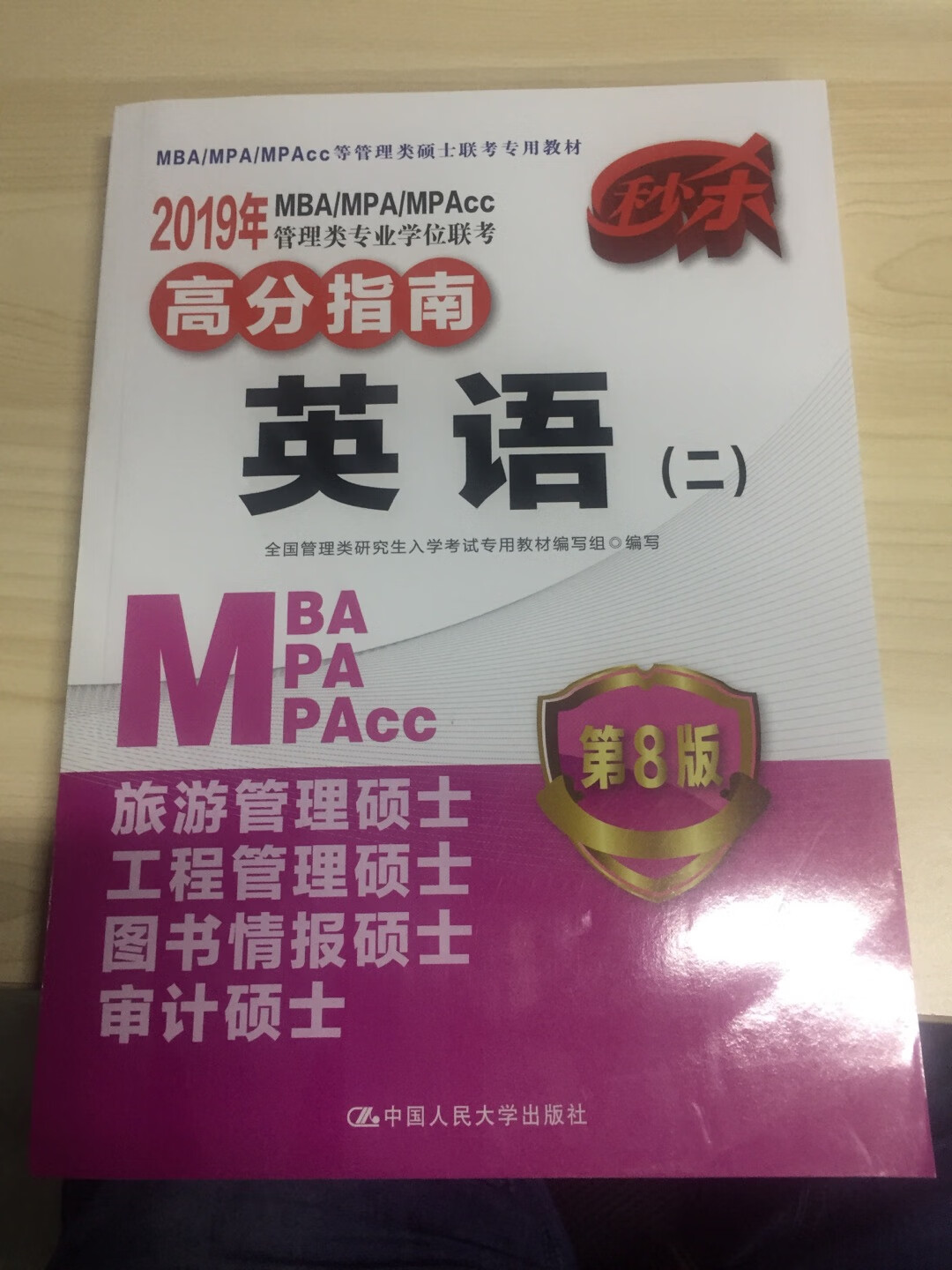 货已收到，包装和印刷质量比较满意，内容还没来得及细看，等以后看过之后再来追评。