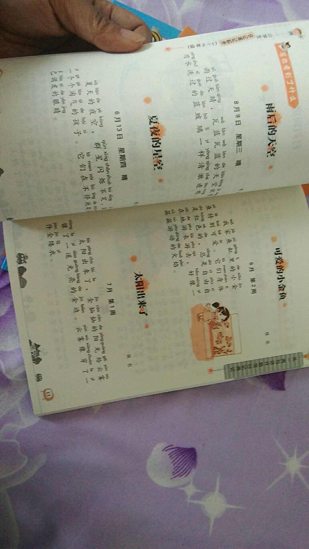 蛮好的，内容丰富，对小孩写作应该有所帮助