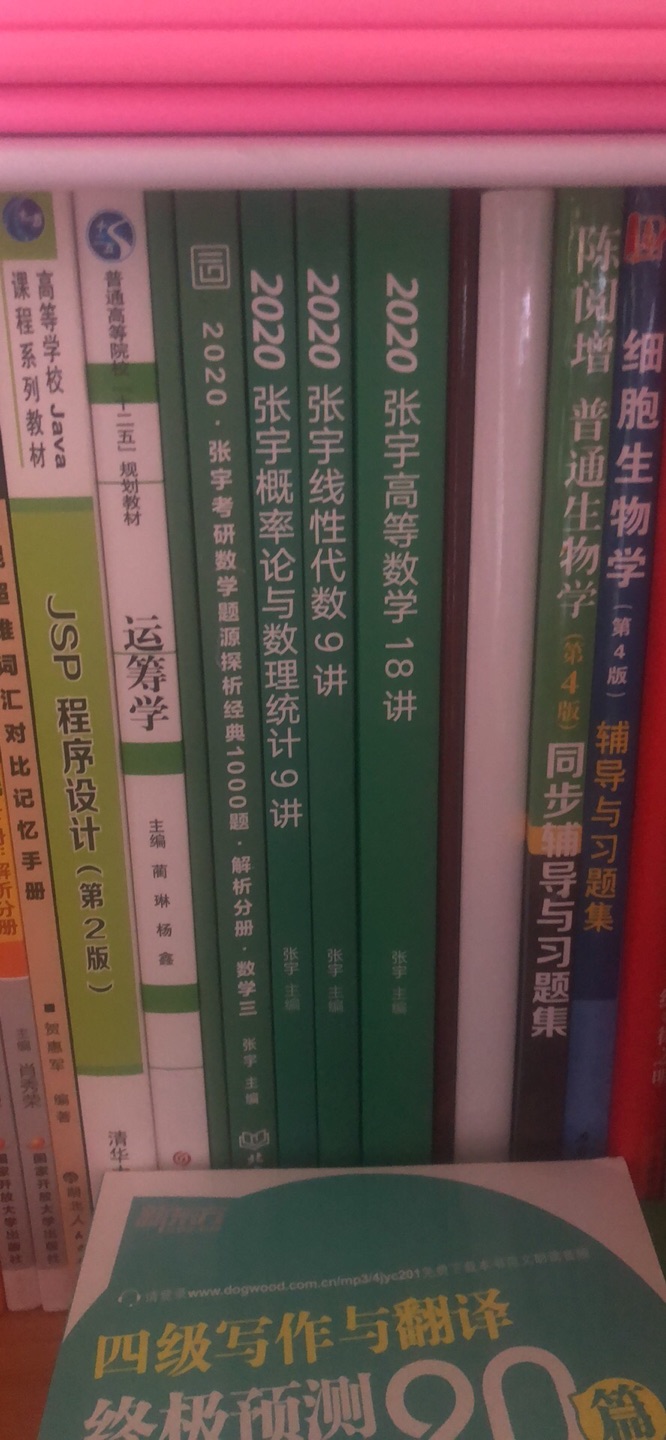 最开始学运筹学的时候，补了一下线性代数的基础知识之后，买了全套的张宇数学36讲。很好用很好用。