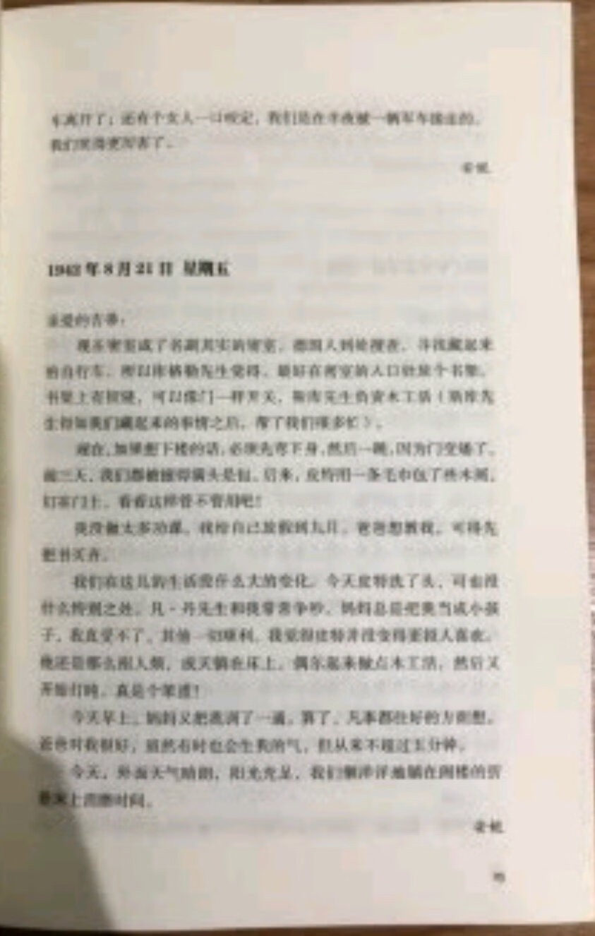 每次有活动的时候都会买书，书架都要放不下了，好多都是没开封的呢，看书的速度赶不上买的速度，不过有活动还会再买的，超便宜的，囤着