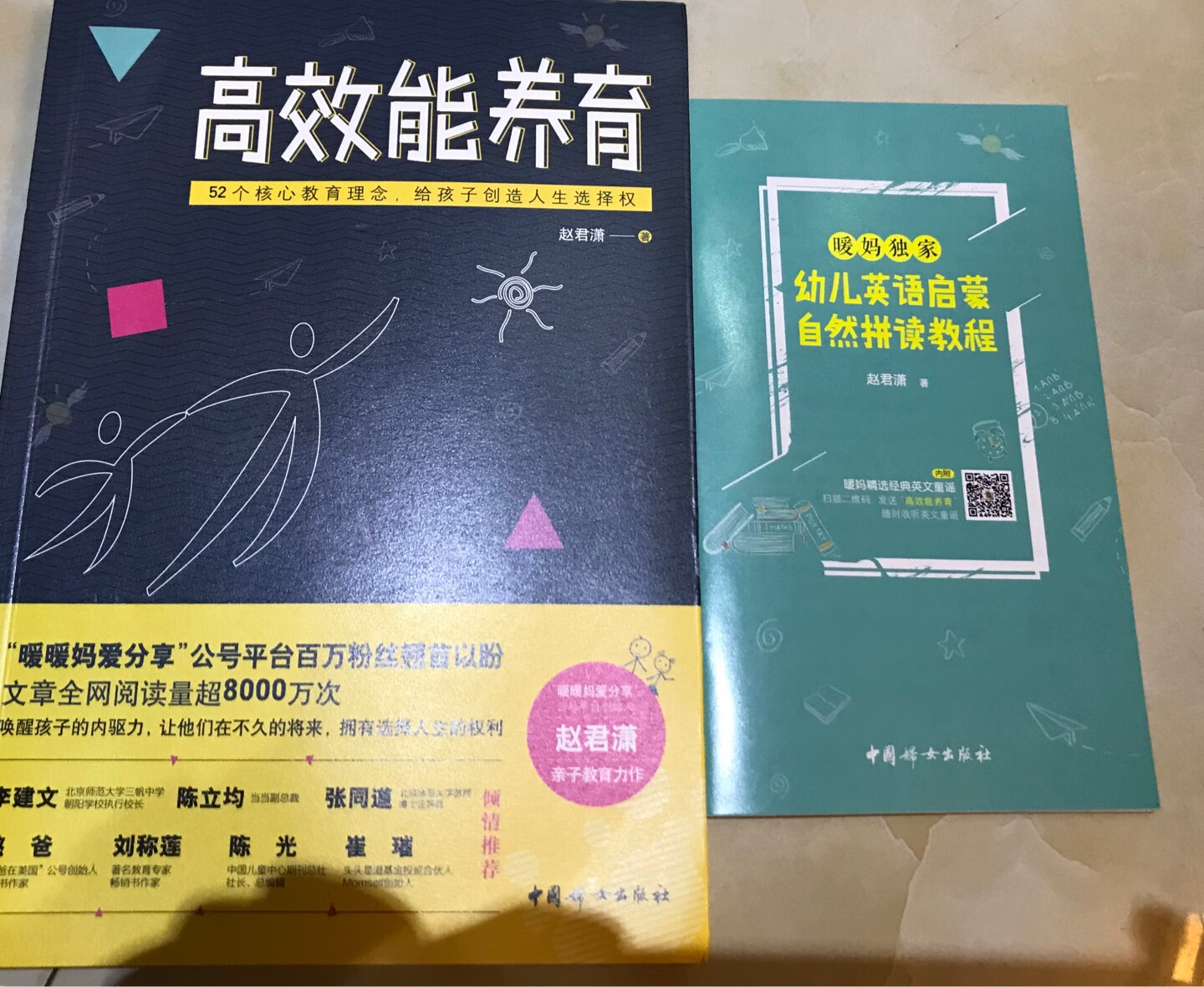 正版书！内容拍照奉上，惊喜是赠了一本自然拼读教程，还未读。内容以孩子成长过程为背景，值得好好读读。