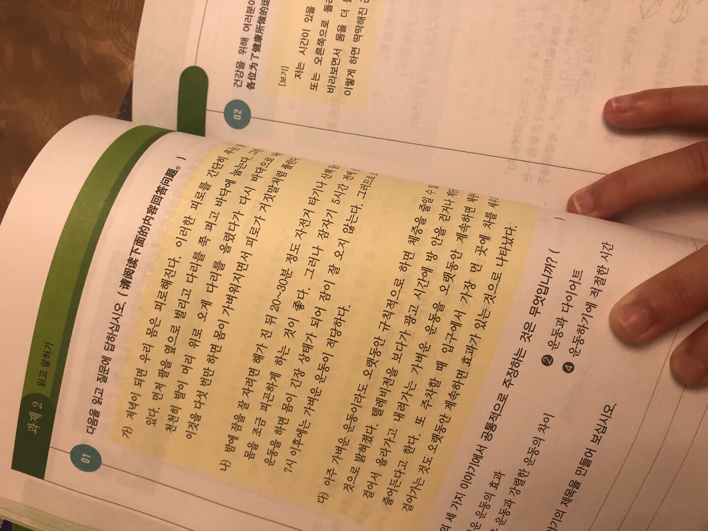 很快就收到了，很满意，正版书籍，印刷好，纸质好，价格也很优美，希望能通过考试！！