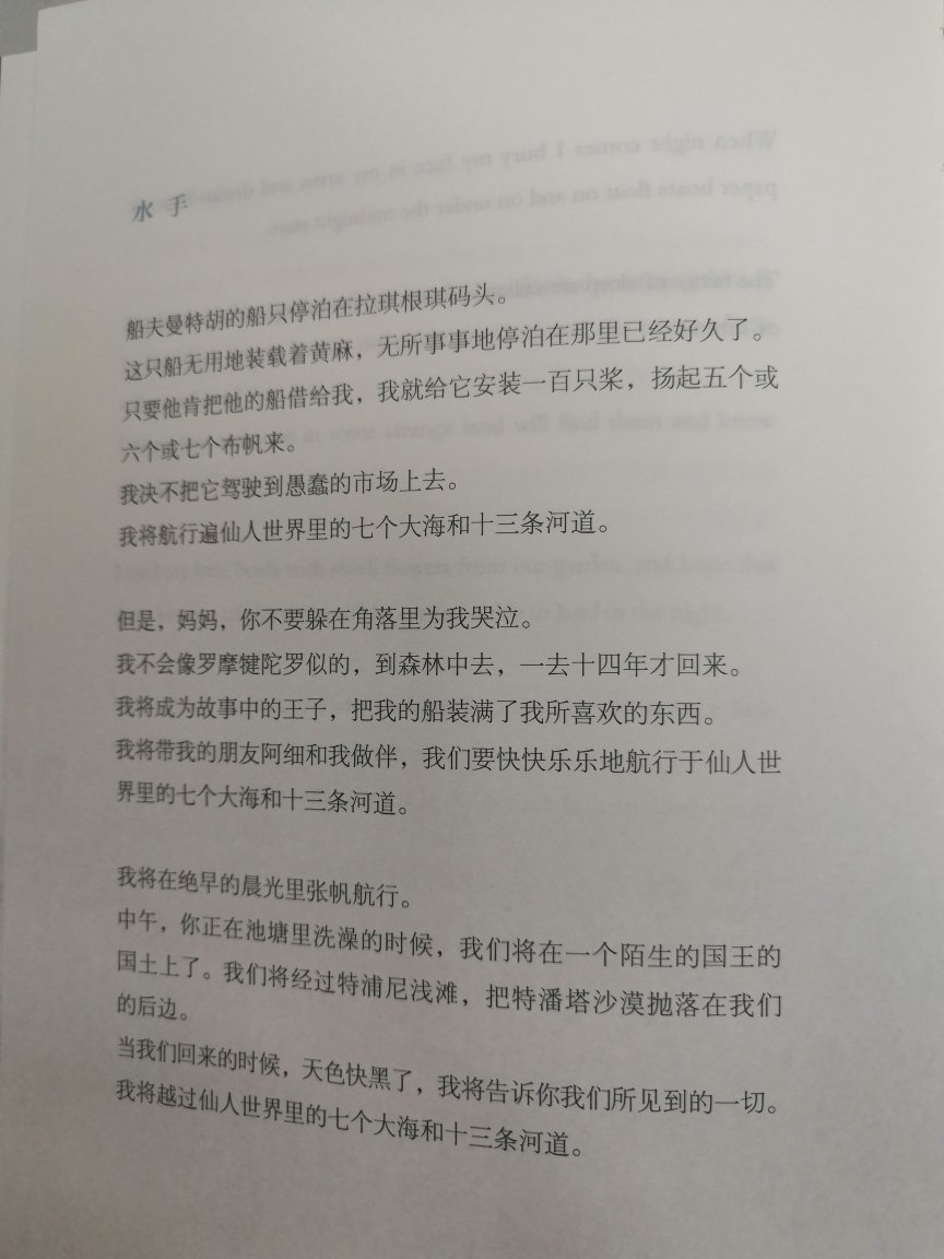 活动价购入，找个时间静下心来细细品读