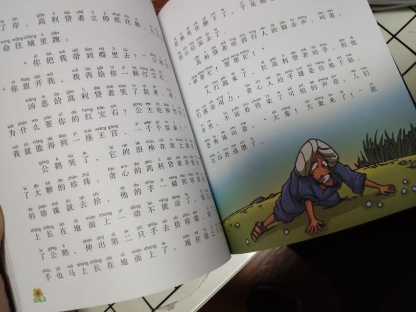 书不错，纸质画面都很好，孩子喜欢