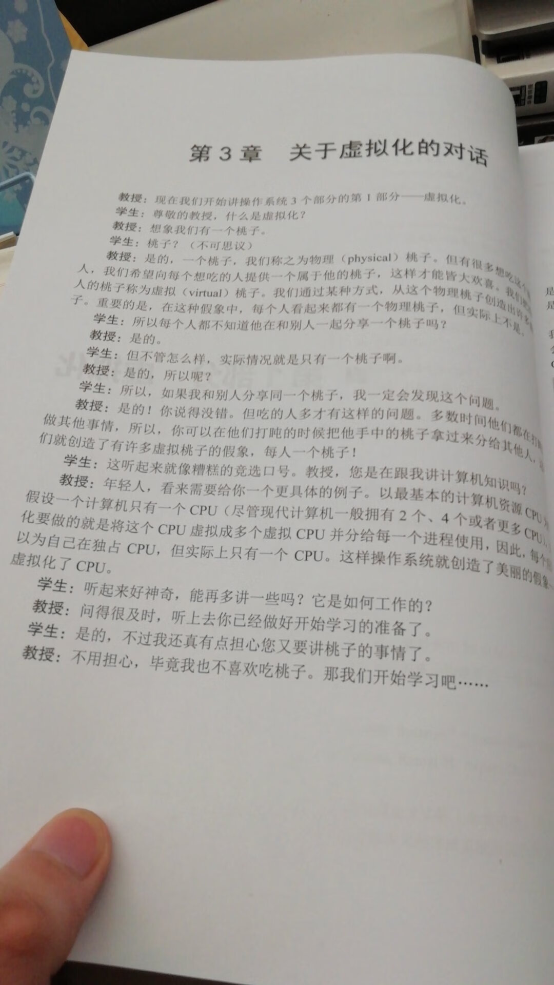 美国的教材，生动详实。适合学生和IT工作者看。