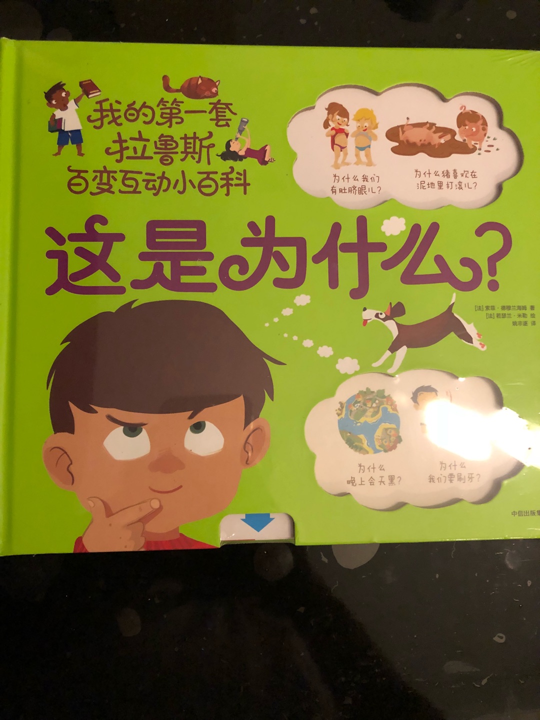 听朋友推荐来买的，活动价入的，虽然不是最~，但也不错了，一本一个故事，希望孩子喜欢。