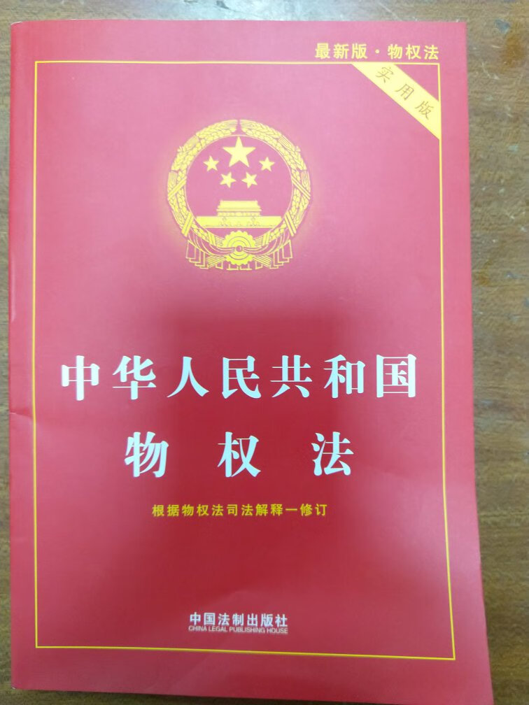 学习学习相关法律，对工作上有一定的帮助。