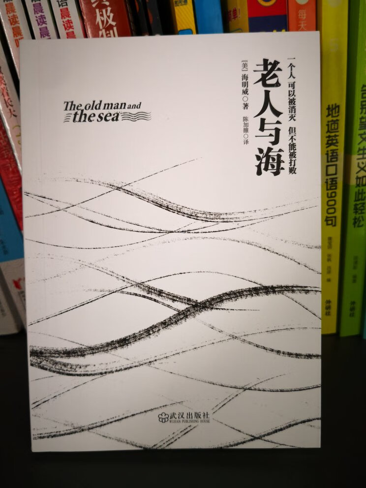 趁活动买的，很实惠。设计挺特别的，盒装，两本，一本中文，一本英文。英文的字体有点不舒服……