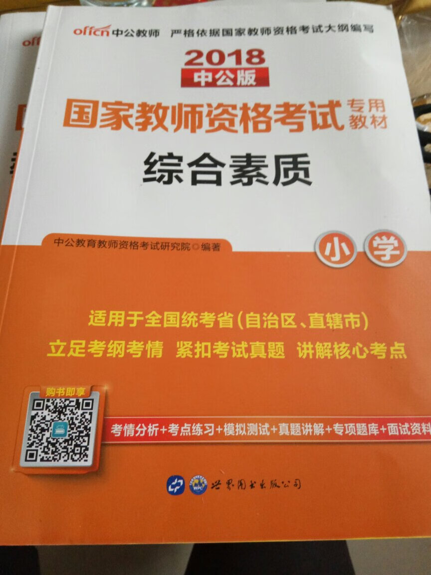 挺好的，物流，够快的，两天快递就到了，书看起来是新的，挺好的，要加油呦！