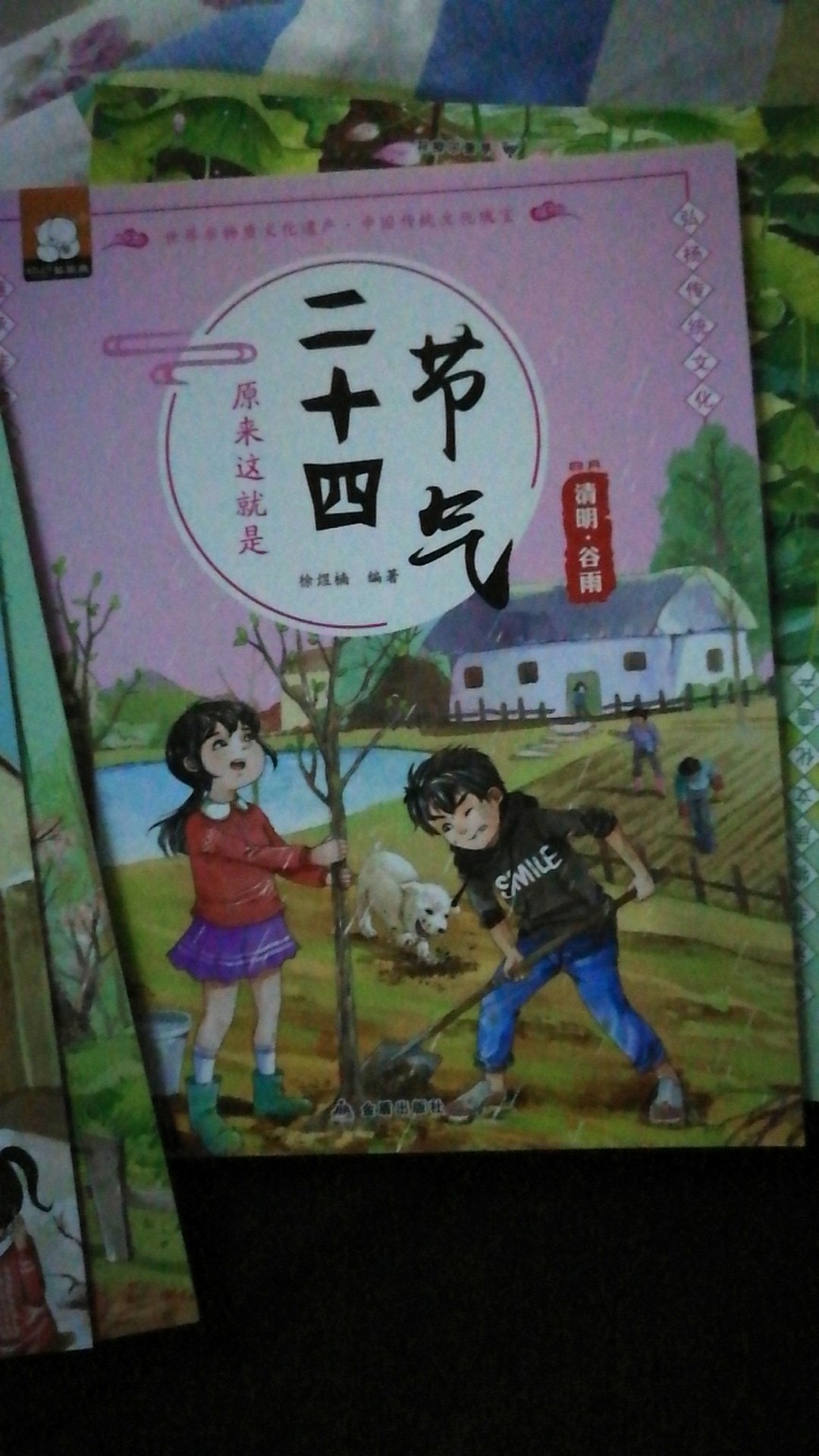 《原来这就是二十四节气》系列绘本分春夏秋冬12个月共有十二册，将传统节日、美术、文学、三者完美结合，以明明和兰兰、爷爷、奶奶及其它人为主角，将生活故事融入到自然科学、节气文化之中，向我们揭示二十四节气的含义，经典谚语、节气诗词、七十二气候、物候变化、农事民俗、传统节日、民谣传说等。不仅插图精美 ，而且文字优美、趣味性强，能真让孩子感受中国节气文化，有助于拓展和激发孩子的博物兴趣，对于传统文化启蒙和自热科学教育都是不可多得的优良读物，让孩子真正领略中国传统节气文化与风物之美。值得入手哦！