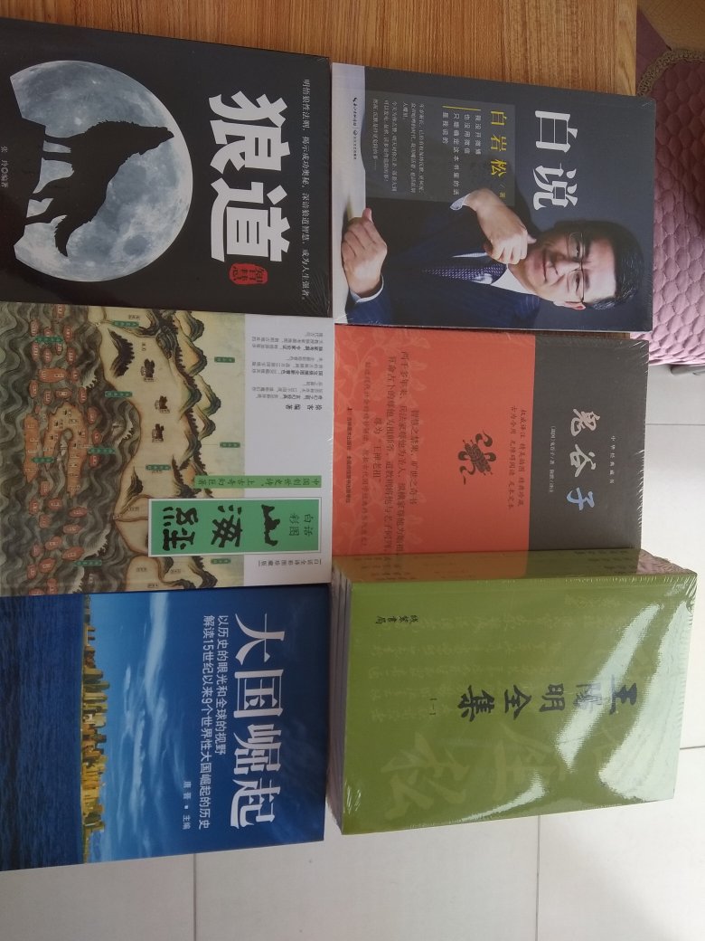 就是细心，书外封皮都有塑料薄皮