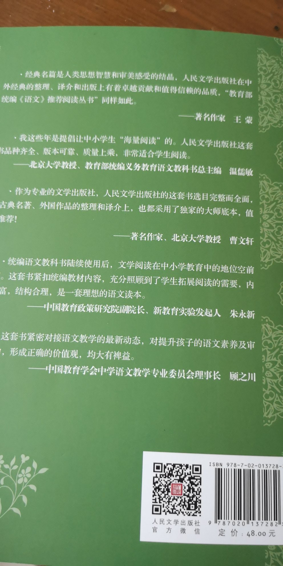 书是全新的，有塑封，质量不错，推荐购买。