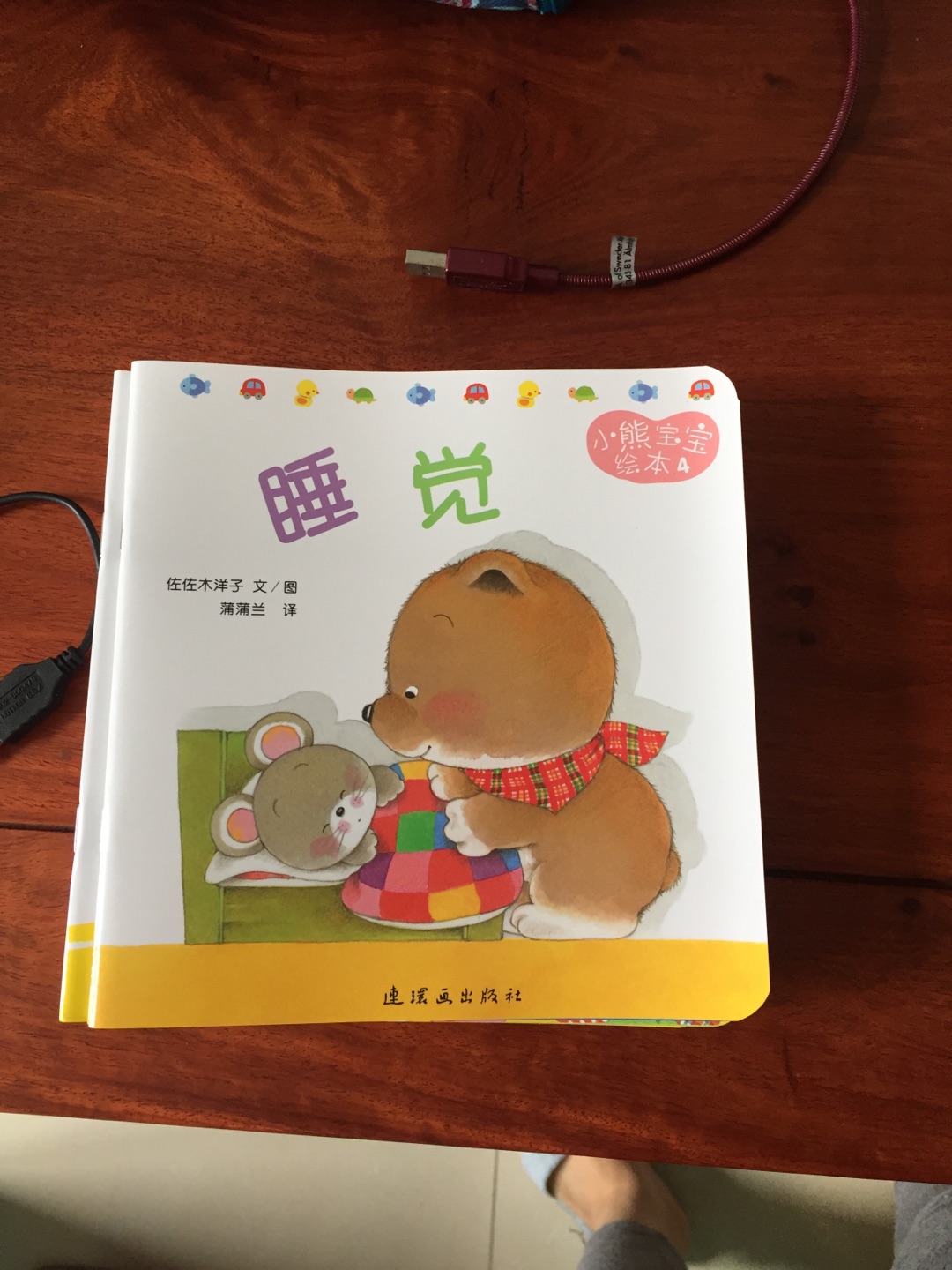 很有爱的一套绘本，适合低幼龄宝宝亲子阅读。能让宝宝通过绘本了解生活。