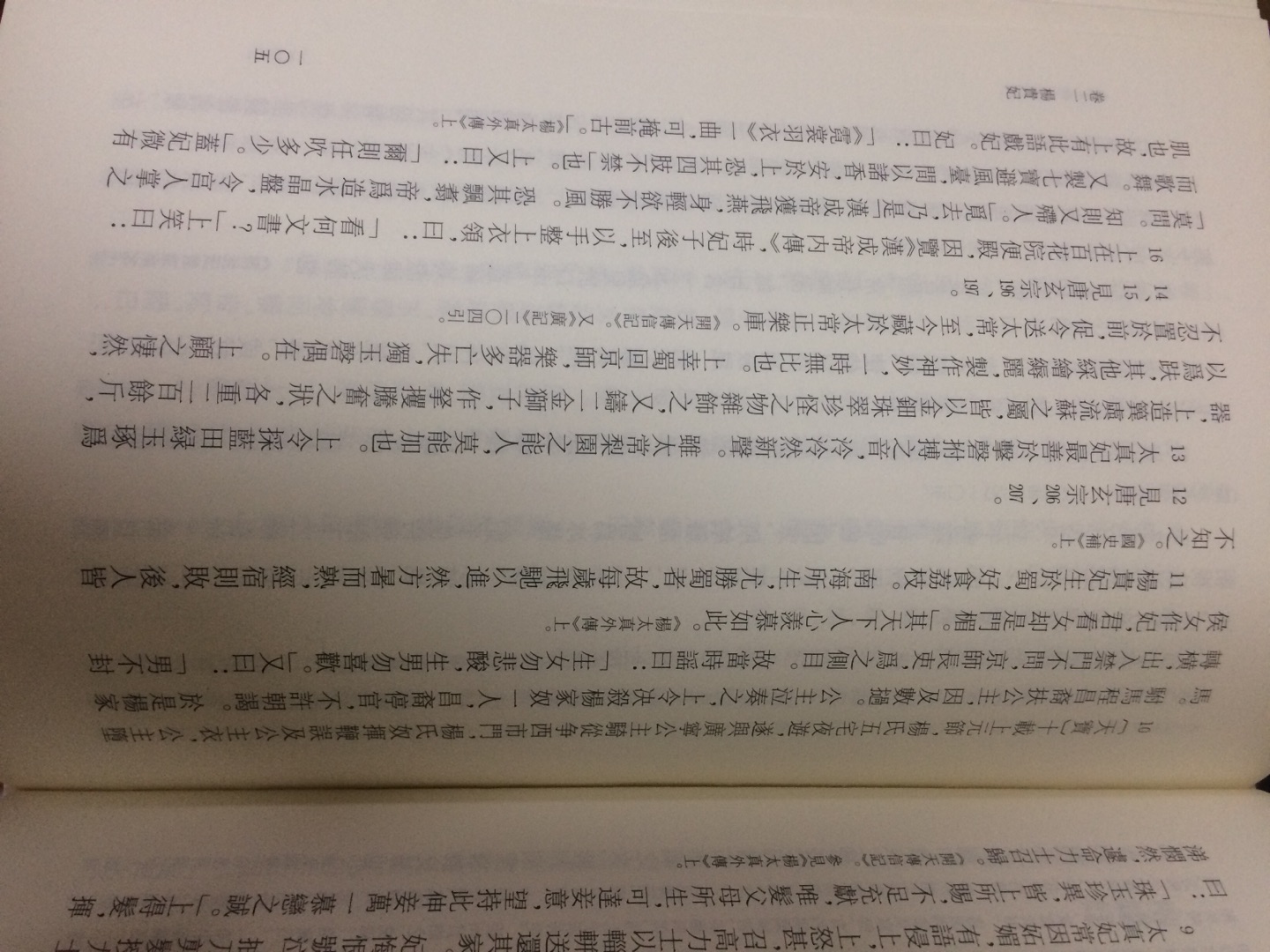 明知看不完还买  我是觉得 看书是雅事  兴趣来了 突然想看某本书 家里没有 等到去买再读 估计 雅兴早就没有了  所以 先囤积 雅兴来了 想看哪本就翻哪本  哈哈