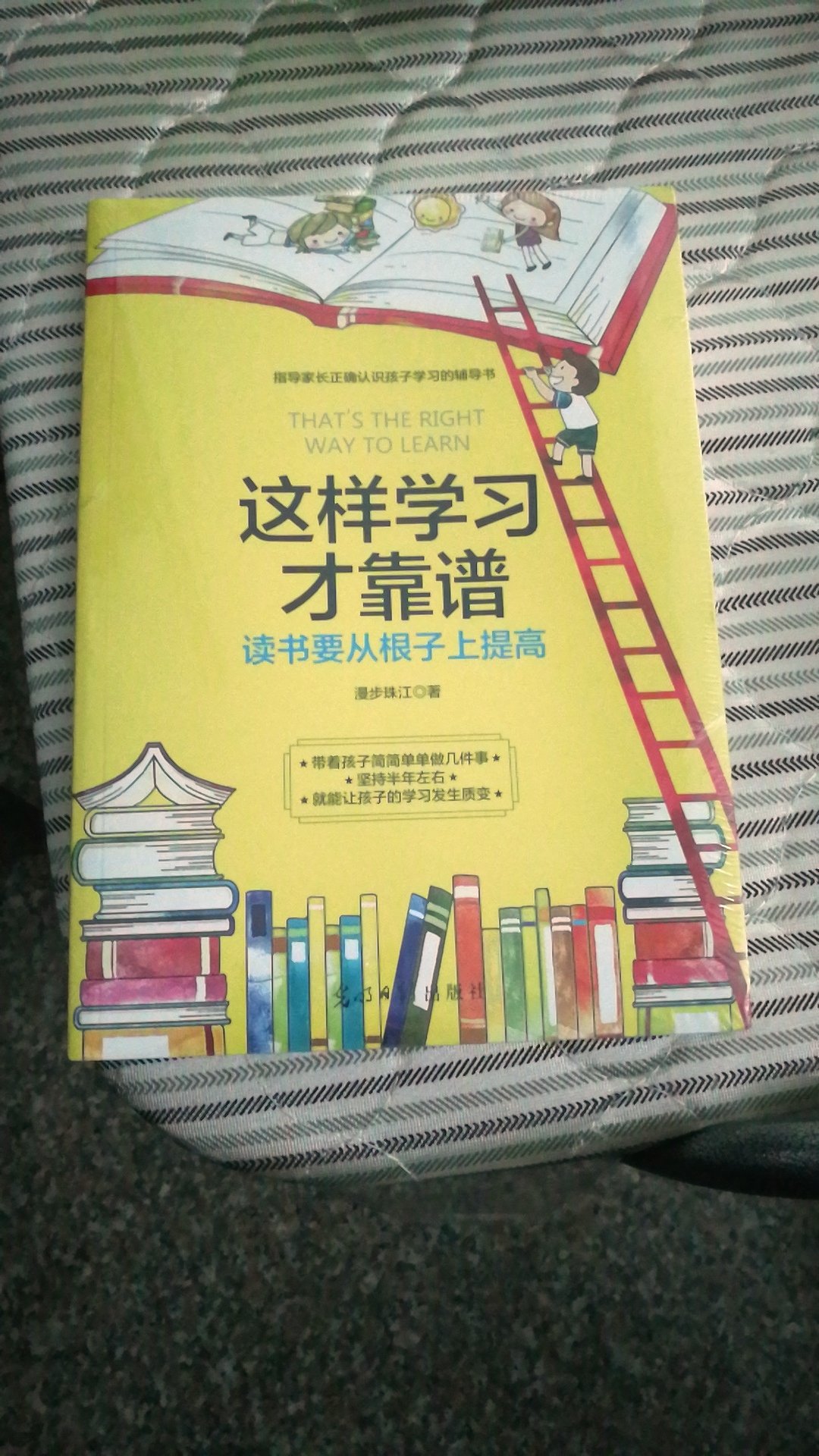 很愉快的一次购物，孩子说是一本好书。