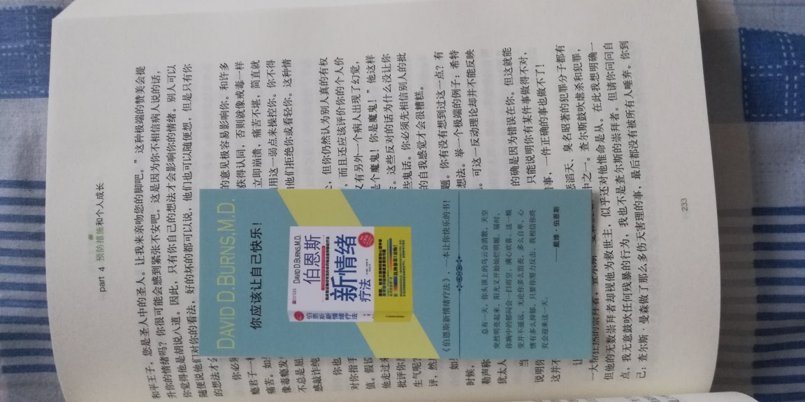 书的质量挺好的，很厚一本，都说这书不错，买来看看，内容看完后追评，快递就不用说了，次日达。有一点不得不吐槽的就是，为什么买的书都只有一个塑料袋的包装，虽然我的这本没有损伤，但是我想说的是能不能尊重一下客户的完美主义强迫症？也尊重下书本和知识？？！