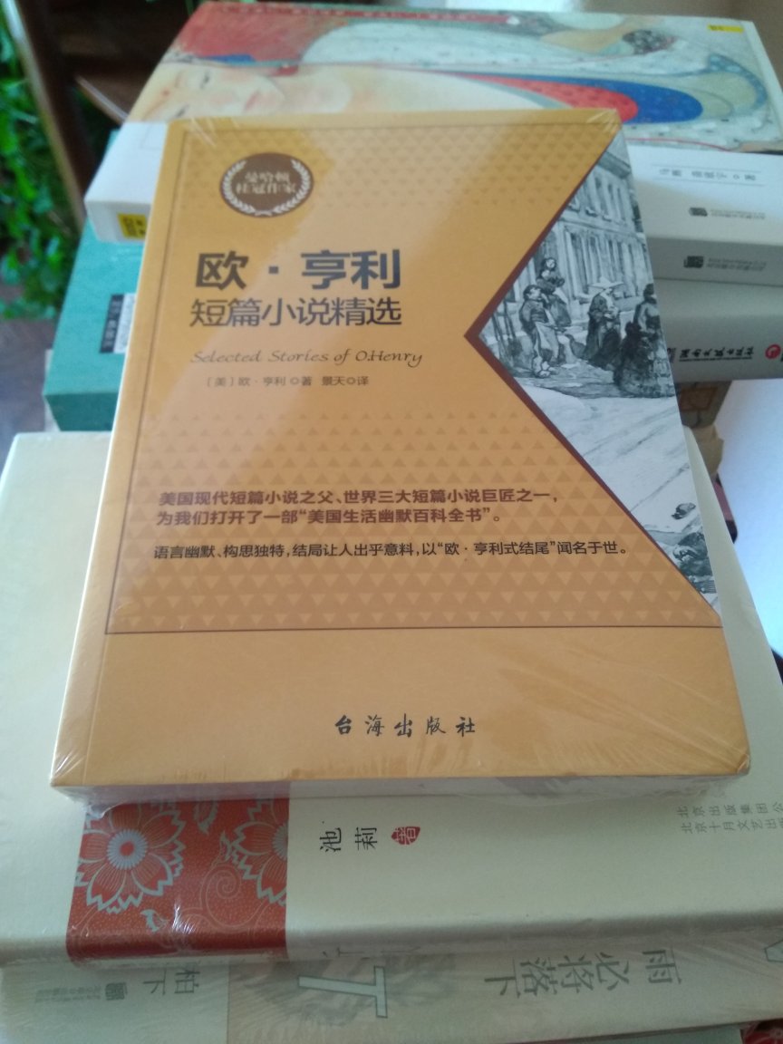 每一篇小说都很精美，闲来读书