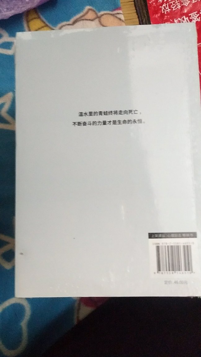 学习知识，增强自己的认识能力了，发货速度快