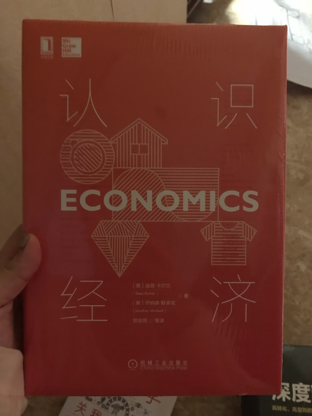 还没开始看 大概翻阅了一下 适合想要了解经济学的入门书目