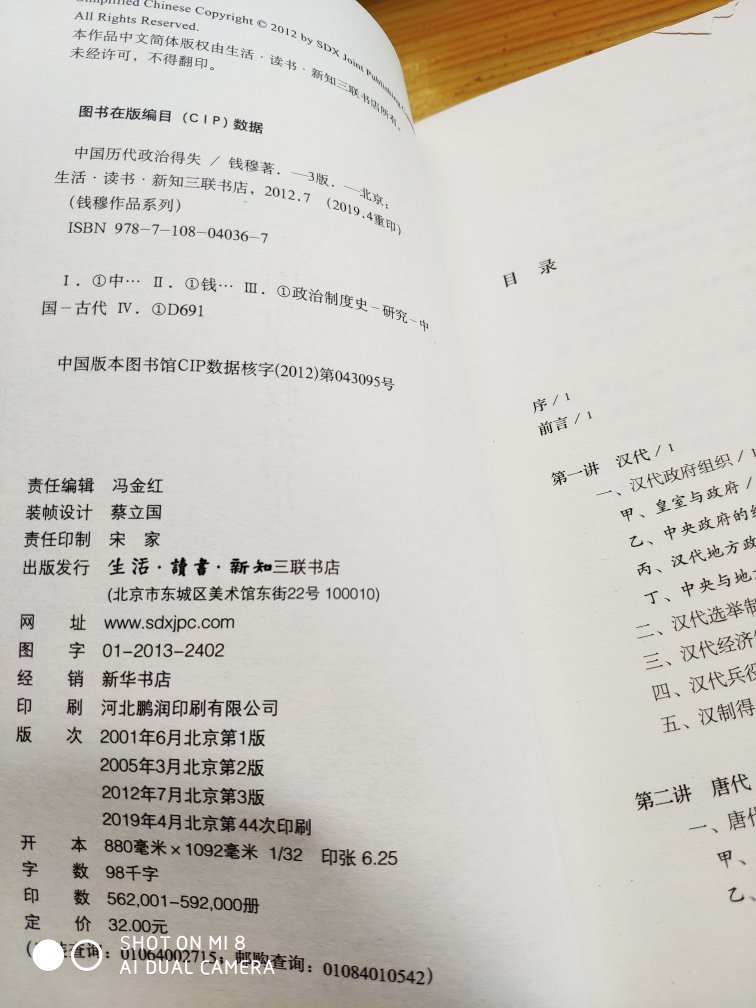 看了一下，字体挺大的，不错的历史书籍！