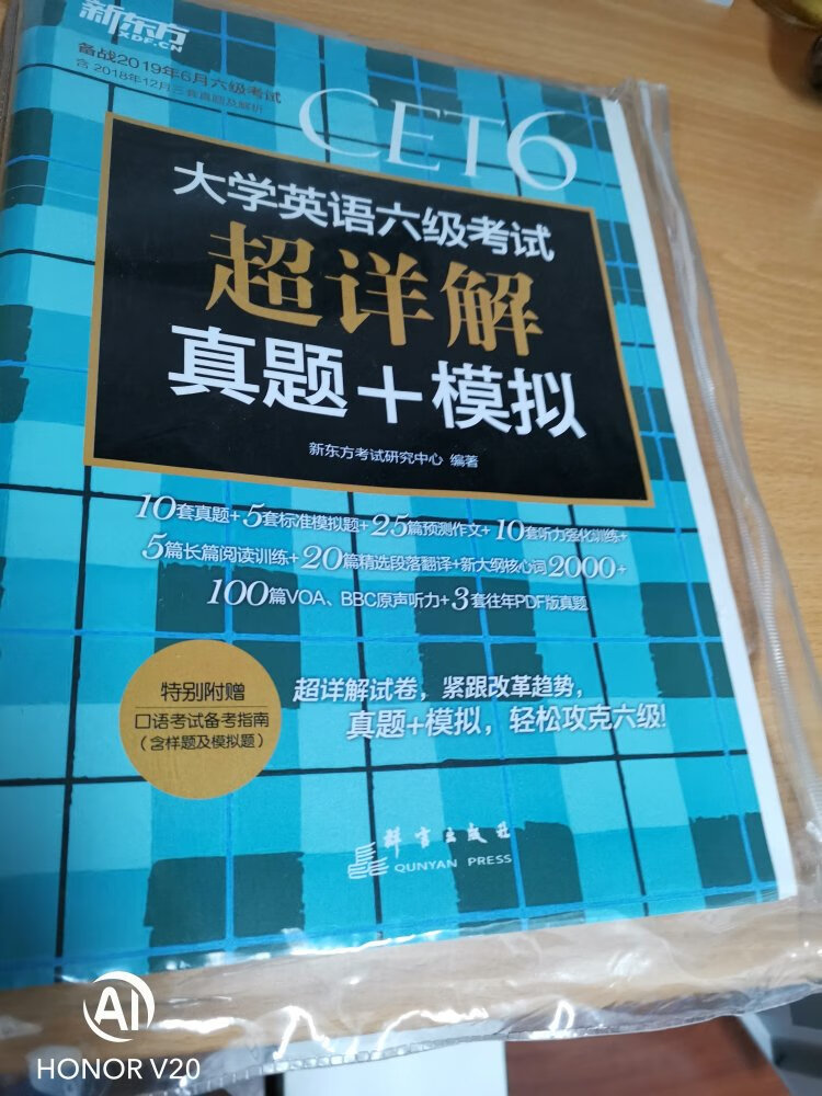 自营发货就是快，昨天买今天上午就到了，试卷很好，质量不错，值得购买