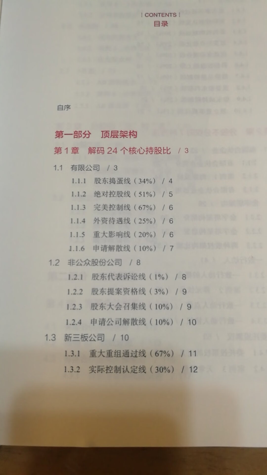 赶上618活动买的，很划算，看内容简介也非常期待！