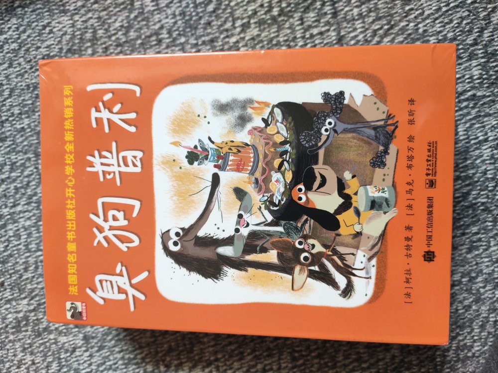 还没开始看，字体挺大的，插图也不错，希望孩子喜欢