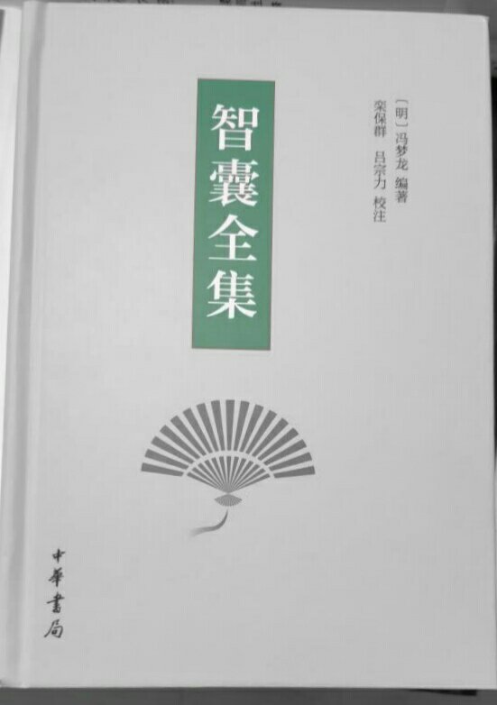 中华书局出品，质量有保证，值得收藏。