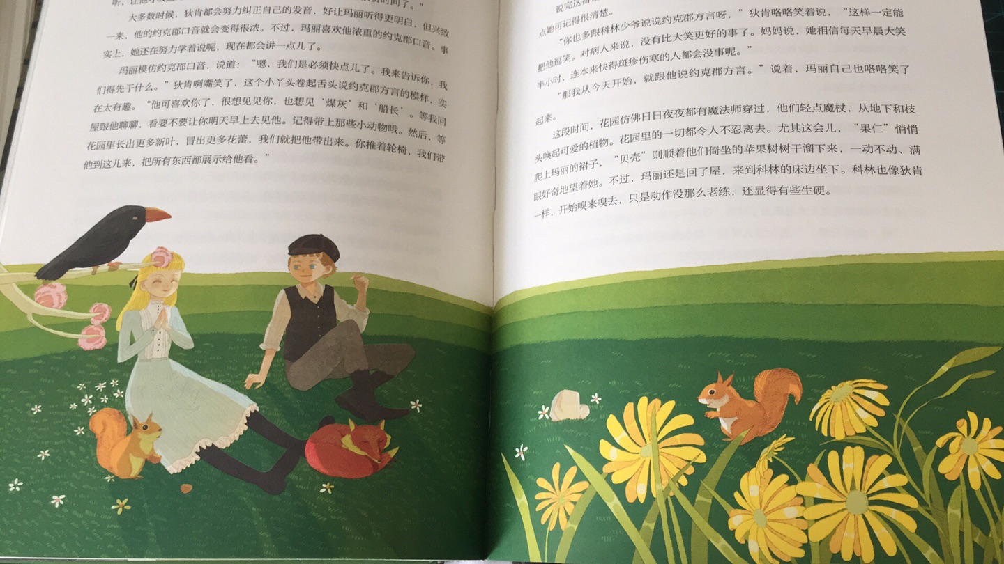 适合亲子共读和收藏的好书，翻译的语言美，插图满眼绿色，喜欢