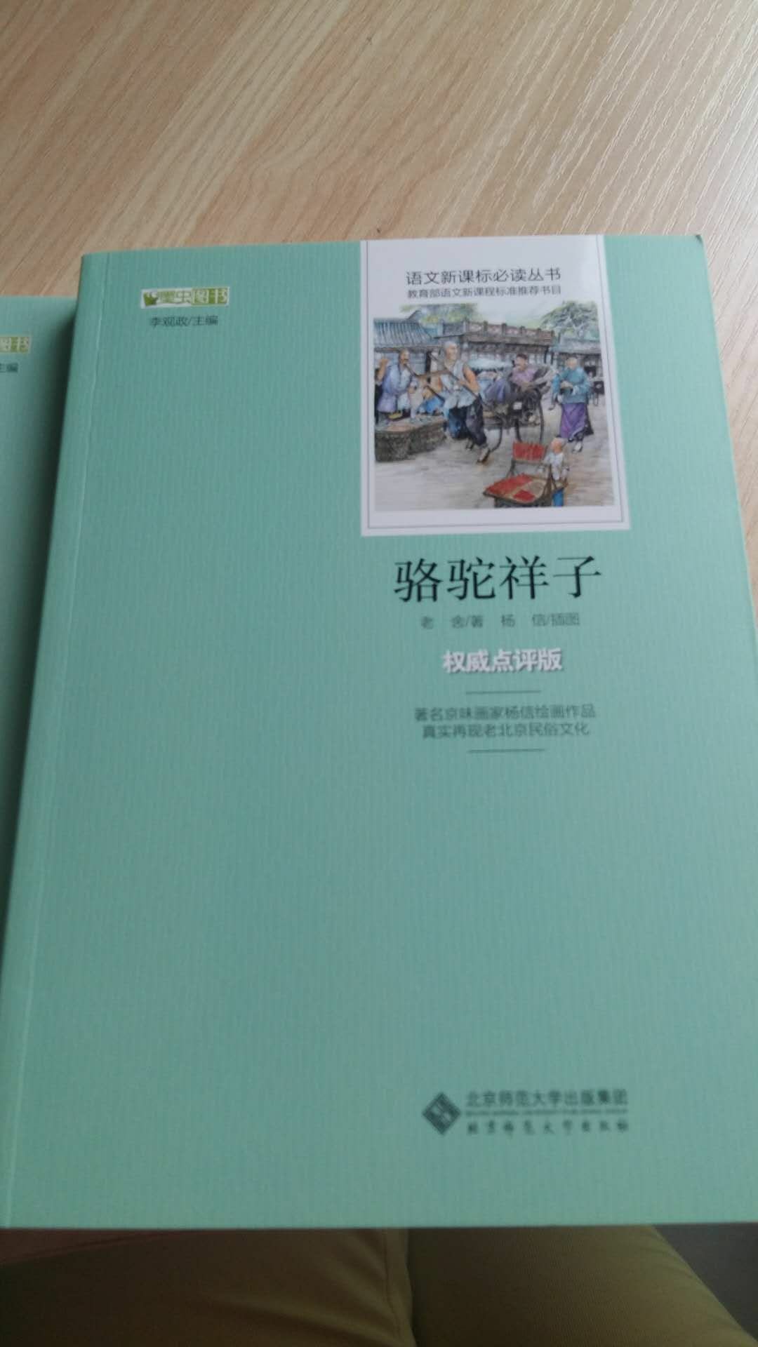 印刷清晰，排版均匀，字体大小合适，很适合孩子们阅读！