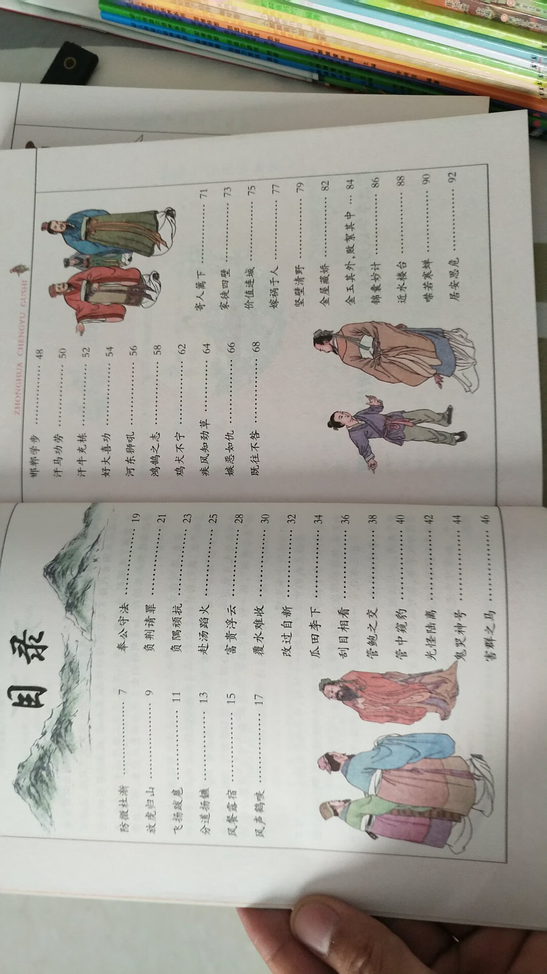 这是一套四本的目录，和内页，整体可以。纸一般，彩色的挺好看