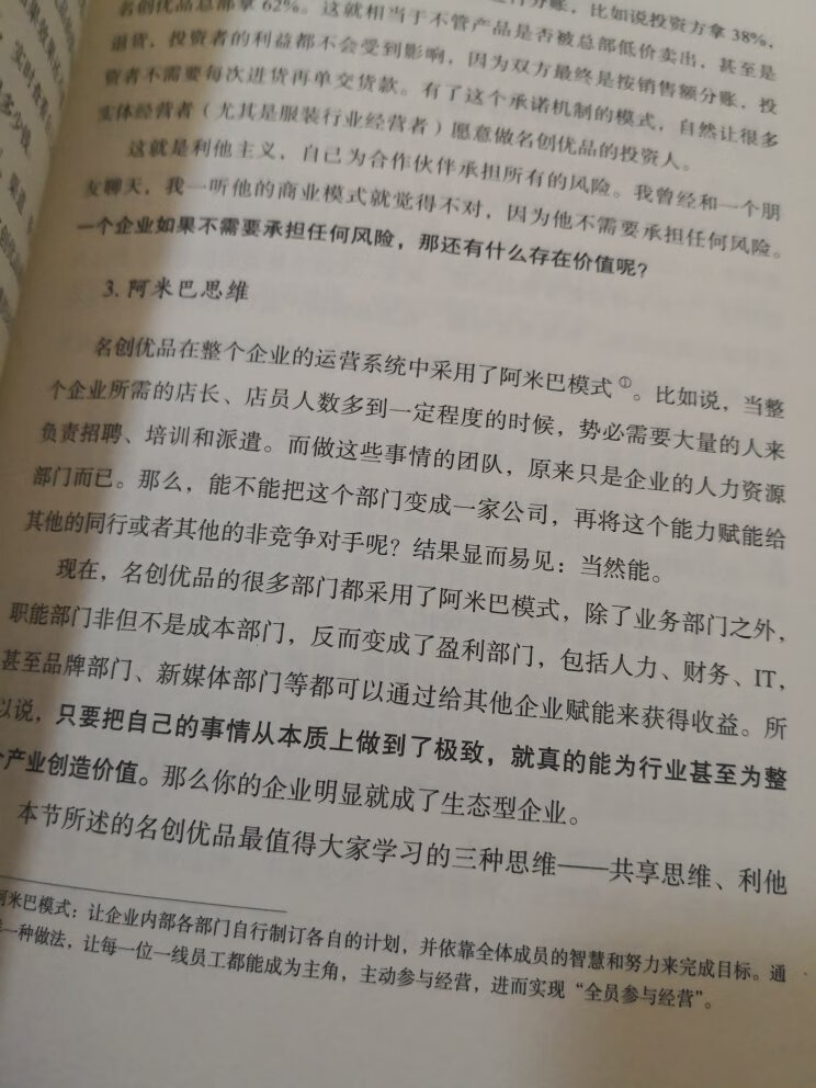 书的质量很好，绝对是正版书，物流很快，当天就到。