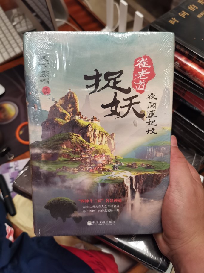 还有两本不知什么时候出，四大奇人都会出版吗？