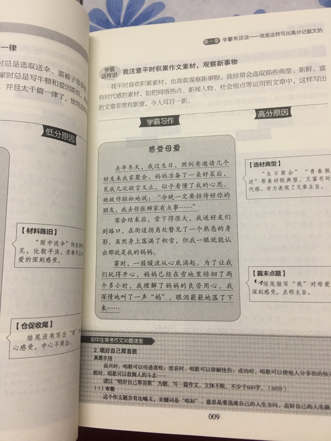 不错不错，一下子买了好多书。希望对孩子有用！快递也很给力！那些非自营的都直接代收点！