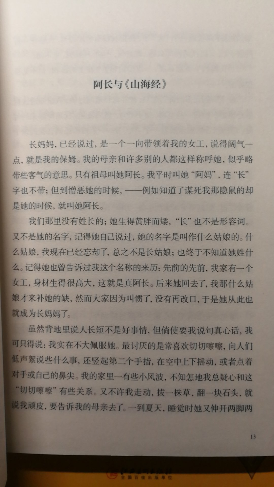 活动真棒，一次买了十本，正版质量好，买给孩子以后看